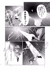Page 68 of 蛮 - preview thumbnail