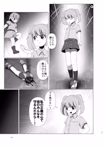Page 69 of 蛮 - preview thumbnail