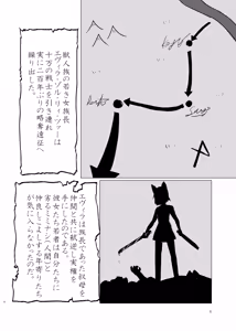 Page 8 of 蛮 - preview thumbnail