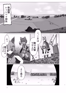 Page 9 of 蛮 - preview thumbnail
