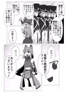 Page 10 of 蛮 - preview thumbnail
