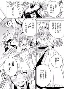 Page 12 of Futago Maid no Clara to Cola: Sei no Mezame! - preview thumbnail