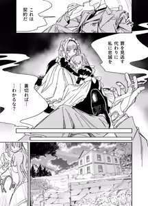 Page 15 of Futago Maid no Clara to Cola: Sei no Mezame! - preview thumbnail