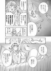 Page 16 of Futago Maid no Clara to Cola: Sei no Mezame! - preview thumbnail
