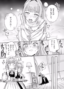 Page 17 of Futago Maid no Clara to Cola: Sei no Mezame! - preview thumbnail