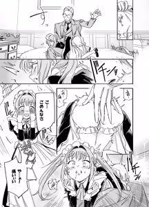 Page 19 of Futago Maid no Clara to Cola: Sei no Mezame! - preview thumbnail