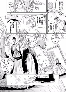 Page 22 of Futago Maid no Clara to Cola: Sei no Mezame! - preview thumbnail