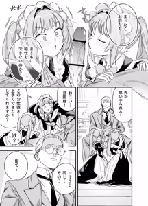 Page 25 of Futago Maid no Clara to Cola: Sei no Mezame! - preview thumbnail