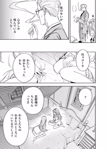 Page 29 of Futago Maid no Clara to Cola: Sei no Mezame! - preview thumbnail