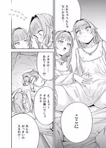 Page 30 of Futago Maid no Clara to Cola: Sei no Mezame! - preview thumbnail
