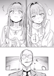Page 31 of Futago Maid no Clara to Cola: Sei no Mezame! - preview thumbnail