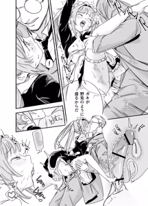 Page 36 of Futago Maid no Clara to Cola: Sei no Mezame! - preview thumbnail