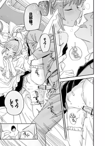 Page 37 of Futago Maid no Clara to Cola: Sei no Mezame! - preview thumbnail