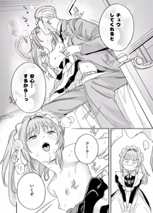Page 38 of Futago Maid no Clara to Cola: Sei no Mezame! - preview thumbnail