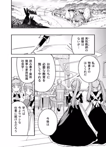 Page 46 of Futago Maid no Clara to Cola: Sei no Mezame! - preview thumbnail
