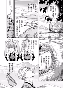 Page 6 of Futago Maid no Clara to Cola: Sei no Mezame! - preview thumbnail