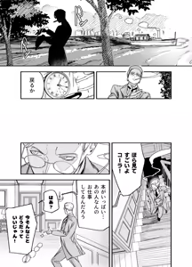 Page 7 of Futago Maid no Clara to Cola: Sei no Mezame! - preview thumbnail
