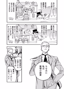Page 9 of Futago Maid no Clara to Cola: Sei no Mezame! - preview thumbnail