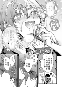 Page 19 of benzyo ga nai nara binn onnna wo tukae ba ii zya nai【AI translation】 - preview thumbnail