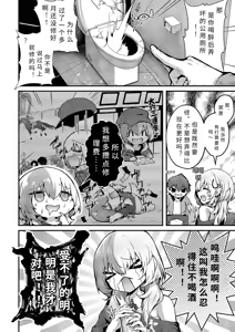 Page 2 of benzyo ga nai nara binn onnna wo tukae ba ii zya nai【AI translation】 - preview thumbnail