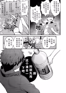 Page 3 of benzyo ga nai nara binn onnna wo tukae ba ii zya nai【AI translation】 - preview thumbnail
