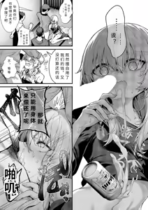 Page 5 of benzyo ga nai nara binn onnna wo tukae ba ii zya nai【AI translation】 - preview thumbnail