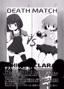 Page 11 of ファイターになろう 電子版 - preview thumbnail