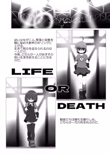Page 12 of ファイターになろう 電子版 - preview thumbnail