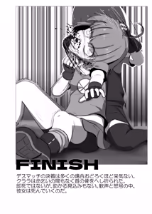 Page 14 of ファイターになろう 電子版 - preview thumbnail