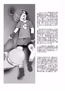 Page 15 of ファイターになろう 電子版 - preview thumbnail