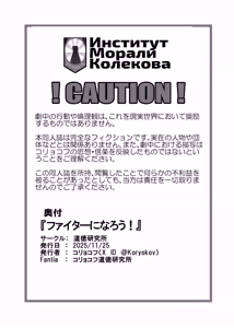 Page 18 of ファイターになろう 電子版 - preview thumbnail
