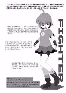 Page 4 of ファイターになろう 電子版 - preview thumbnail