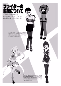 Page 5 of ファイターになろう 電子版 - preview thumbnail
