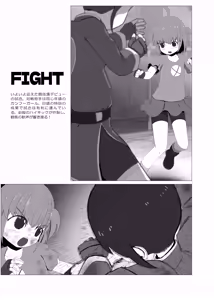 Page 7 of ファイターになろう 電子版 - preview thumbnail