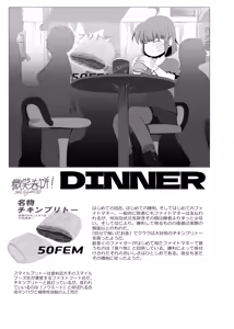 Page 9 of ファイターになろう 電子版 - preview thumbnail