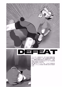 Page 10 of ファイターになろう 電子版 - preview thumbnail