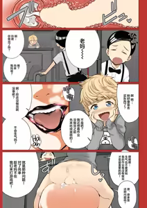 Page 19 of Dokidoki Kyouiku Mama - preview thumbnail