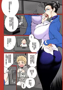 Page 2 of Dokidoki Kyouiku Mama - preview thumbnail