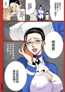 Page 24 of Dokidoki Kyouiku Mama - preview thumbnail
