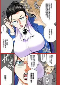 Page 3 of Dokidoki Kyouiku Mama - preview thumbnail