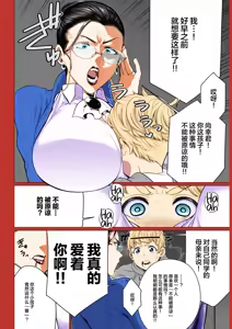Page 4 of Dokidoki Kyouiku Mama - preview thumbnail