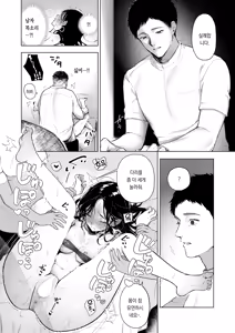 Page 19 of Sukina Hitono Meno Maede ~Hamerare Este~ | 좋아하는 사람의 눈앞에서 ~속임수 에스테틱~ - preview thumbnail