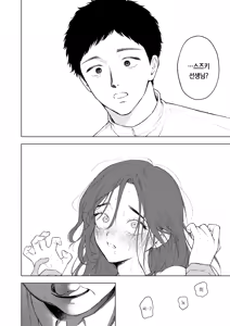 Page 20 of Sukina Hitono Meno Maede ~Hamerare Este~ | 좋아하는 사람의 눈앞에서 ~속임수 에스테틱~ - preview thumbnail