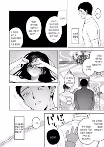 Page 22 of Sukina Hitono Meno Maede ~Hamerare Este~ | 좋아하는 사람의 눈앞에서 ~속임수 에스테틱~ - preview thumbnail