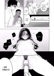 Page 23 of Sukina Hitono Meno Maede ~Hamerare Este~ | 좋아하는 사람의 눈앞에서 ~속임수 에스테틱~ - preview thumbnail