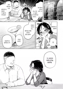 Page 4 of Sukina Hitono Meno Maede ~Hamerare Este~ | 좋아하는 사람의 눈앞에서 ~속임수 에스테틱~ - preview thumbnail