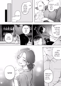 Page 5 of Sukina Hitono Meno Maede ~Hamerare Este~ | 좋아하는 사람의 눈앞에서 ~속임수 에스테틱~ - preview thumbnail