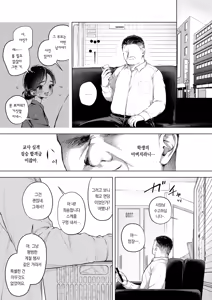 Page 6 of Sukina Hitono Meno Maede ~Hamerare Este~ | 좋아하는 사람의 눈앞에서 ~속임수 에스테틱~ - preview thumbnail