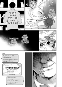 Page 8 of Sukina Hitono Meno Maede ~Hamerare Este~ | 좋아하는 사람의 눈앞에서 ~속임수 에스테틱~ - preview thumbnail