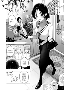 Page 9 of Sukina Hitono Meno Maede ~Hamerare Este~ | 좋아하는 사람의 눈앞에서 ~속임수 에스테틱~ - preview thumbnail